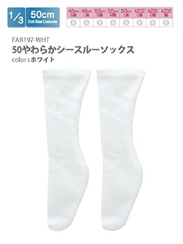 Azone FAR197-WHT for 50cm doll Soft See-Through Socks White