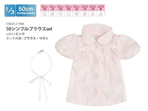 Azone FAR217-PNK for 50cm doll Simple Blouse Set Pink