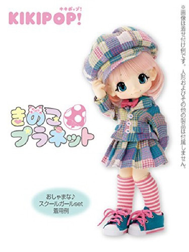 Azone KPT002-BLU Kinoko Planet School Girl Set Blue Green Multi Check