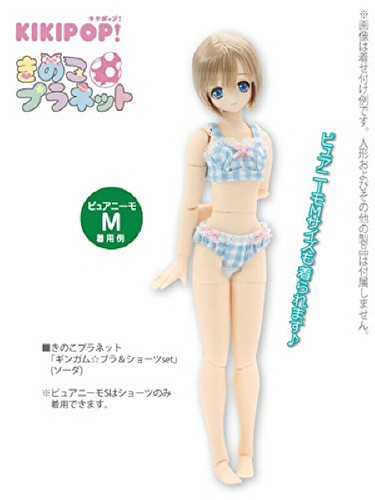 Azone KPT011-SAX Mushroom Planet 'Gingham Bra & Panties Set' Soda