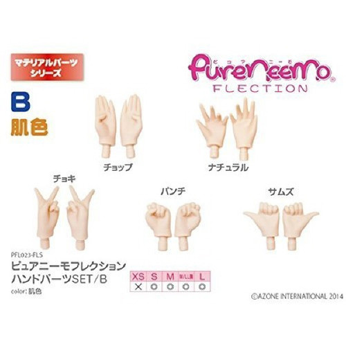 Azone PFL023-FLS Pure Neemo Flection Hand Parts Set / B Skin Color