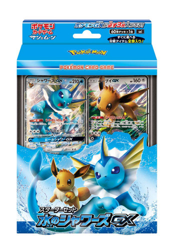 Pokemon Card Game Sun & Moon Starter Set Water Vaporeon GX 1 BOX