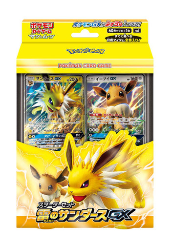 Pokemon Card Game Sun & Moon Starter Set Thunder Jolteon GX 1 BOX