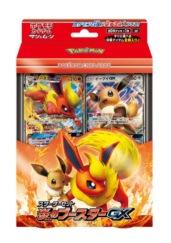 Pokemon Card Game Sun & Moon Starter Set Fire Flareon GX 1 BOX