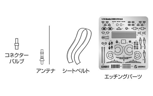 Aoshima 05153 Detail Up Parts for Honda Civic EF9 Gr.A Ver. 1/24 scale