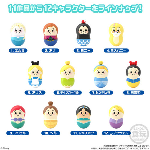Bandai Candy 290087 Coo'nuts Disney Girls Collection 1 BOX 14 pcs. set