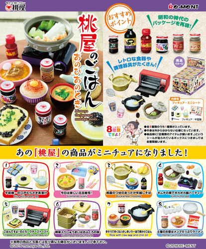 Re-ment 505138 Momoya the Japanese Nostalgic Meals 1 BOX 8 Figures Set