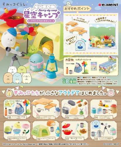 Re-ment 171982 Sumikko Gurashi Starry Sky Camping 1 BOX 8 Figures Set