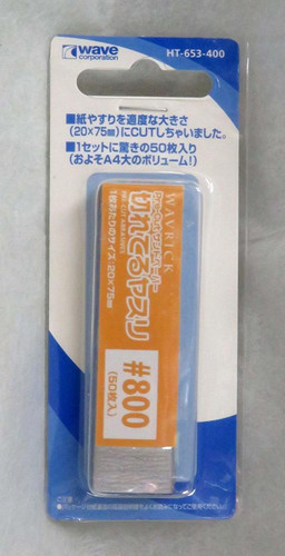 Wave Materials HT653 Pre-Cut Abrasives (sandpaper) #800 (50 sheets)