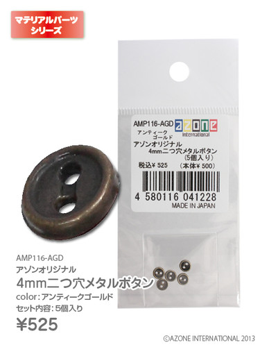 Azone AMP116-AGD Azone Original 4mm Two-Hole Metal Button Antique Gold