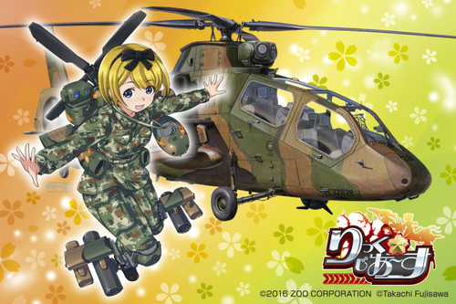 Aoshima 56837 JGSDF Observation Helicopter OH-1 Ita-Omega (Yuzu Kisarazu) 1/72 Scale kit