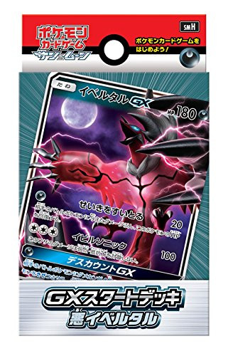 Pokemon Card Game Sun & Moon GX Start Deck Yveltal