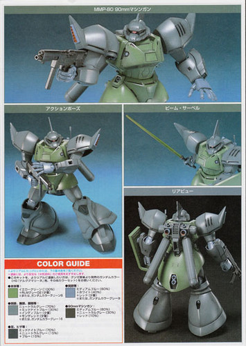 Bandai HGUC 016 Gundam MS-14F GELGOOG MARINE 1/144 Scale Kit