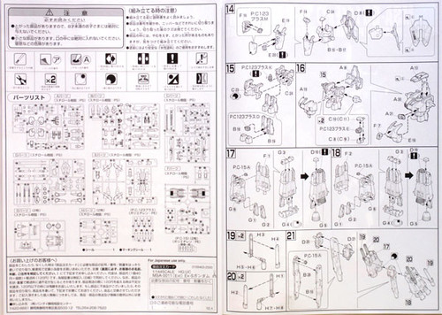 Bandai HGUC 029 Gundam MSA-0011 (Ext) Ex-S Gundam 1/144 Scale Kit
