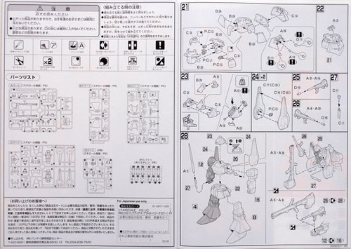 Bandai HGUC 033 Gundam RMS-099 RICK DIAS 1/144 Scale Kit