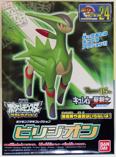 Bandai Pokemon Plamo 24 Virizion (Plastic Model Kit)