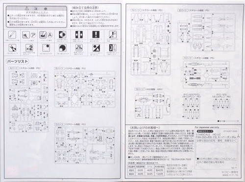 Bandai HGUC 035 Gundam FXA-05D/RX-178 Super Gundam 1/144 Scale Kit