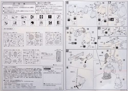 Bandai HGUC 036 Gundam PMX-003 THE-O 1/144 Scale Kit