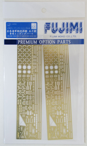 Fujimi 1/700 Gup68 Photo Etched Parts (IJN Light Cruiser Isuzu) 1/700 Scale