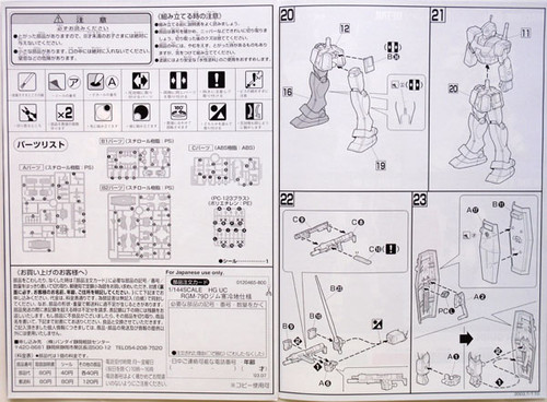 Bandai HGUC 038 Gundam RGM-79D GM COLD DISTRICTS 1/144 Scale Kit