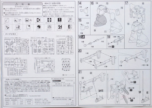 Bandai HGUC 043 Gundam MS-09R-2 RICK DOM II 1/144 Scale Kit