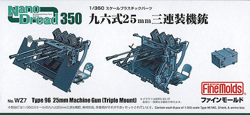 Fine Molds WZ7 Type 96 25mm Machine Gun (Triple Mount) 1/350 Scale Micro-detailed Parts