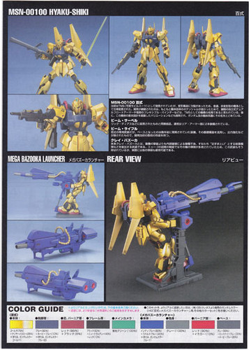 Bandai HGUC 048 Gundam HYAKU-SHIKI+MEGA BAZOOKA 1/144 Scale Kit