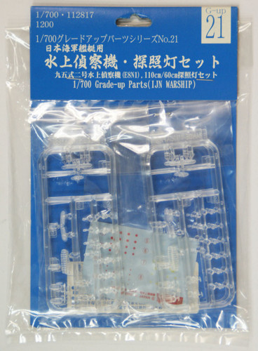 Fujimi 1/700 Gup21 Grade-Up Parts (IJN WarShip) 1/700 Scale