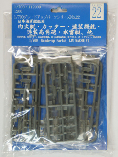 Fujimi 1/700 Gup22 Grade-Up Parts (IJN WarShip) 1/700 Scale