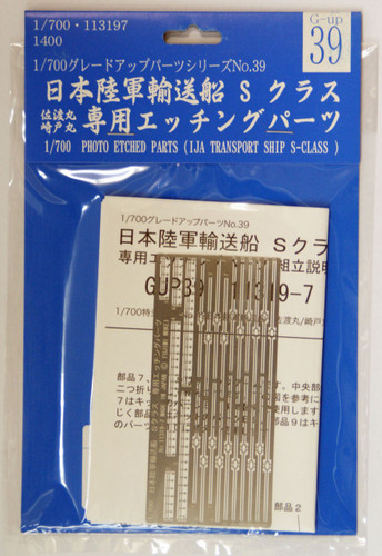 Fujimi 1/700 Gup39 Photo Etched Parts (IJA Transport Ship S-Class) 1/700 Scale