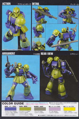 Bandai HGUC 064 Gundam MS-05B ZAKU I 1/144 Scale Kit