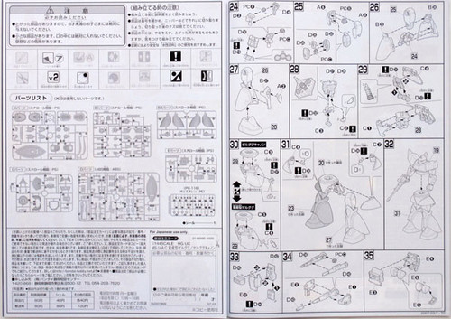 Bandai HGUC 076 Gundam MS-14A / MS-14C GELGOOG 1/144 Scale Kit