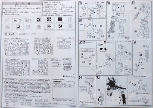 Bandai HGUC 079 Gundam RX-79(G) GROUND TYPE 1/144 Scale Kit