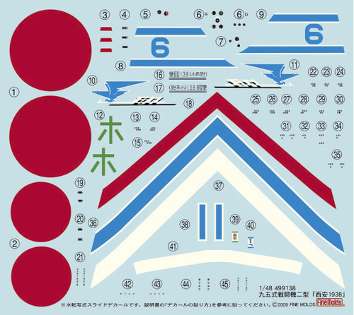 Fine Molds 499138 IJA KI-10-II Type 95 PERRY Flying Over Xian 1/48 Scale Kit