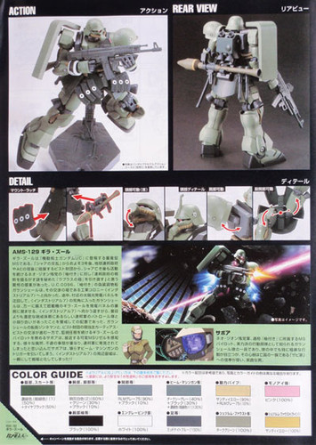 Bandai HGUC 102 Gundam AMS-129 GEARA ZULU 1/144 Scale Kit