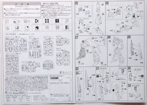 Bandai HGUC 103 Gundam RGZ-95 ReZEL 1/144 Scale Kit