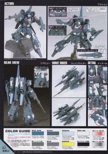 Bandai HGUC 103 Gundam RGZ-95 ReZEL 1/144 Scale Kit