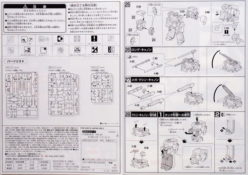 Bandai HGUC 106 Gundam D-50C LOTO TWIN SET 1/144 Scale Kit