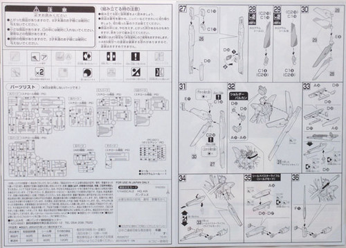Bandai HGUC 109 Gundam GX-9900 Gundam X 1/144 Scale Kit