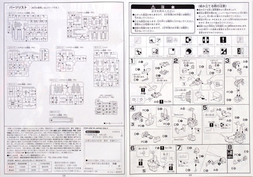 Bandai HGUC 111 Gundam MSZ-010 ZZ Gundam 1/144 Scale Kit