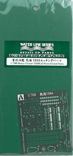 Aoshima 48030 IJN Japanese Heavy Cruiser CHOKAI Photo Etched Parts 1/700 Scale