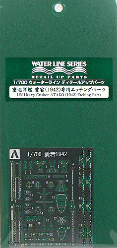 Aoshima 48054 IJN Japanese Heavy Cruiser ATAGO Photo Etched Parts 1/700 Scale