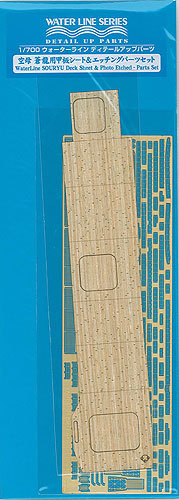 Aoshima 49716 IJN Carrier SORYU Deck Sheet & Photo Etched Parts 1/700 Scale