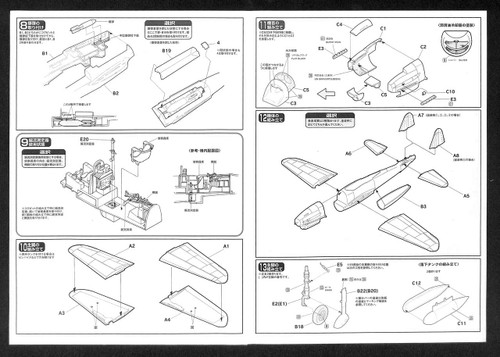 Fine Molds FB1 KUGISHO D4Y1/D4Y2 JUDY (SUISEI) 1/48 Scale Kit