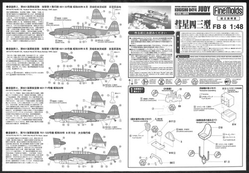 Fine Molds FB8 IJN Bomber KUGISHO D4Y4 JUDY 1/48 Scale Kit
