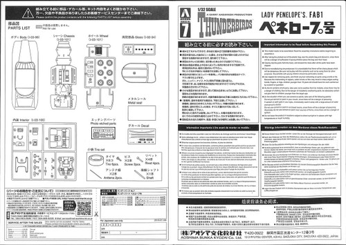 Aoshima 05231 Gerry Anderson Thunderbirds Lady Penelope's FAB1 1/32 Scale Kit