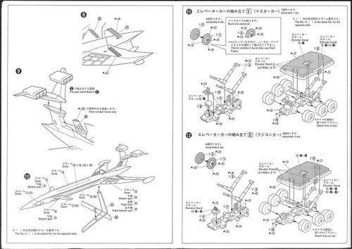 Aoshima 05255 Gerry Anderson Thunderbirds Fire Flash 1/350 Scale Kit
