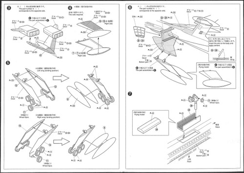 Aoshima 05255 Gerry Anderson Thunderbirds Fire Flash 1/350 Scale Kit