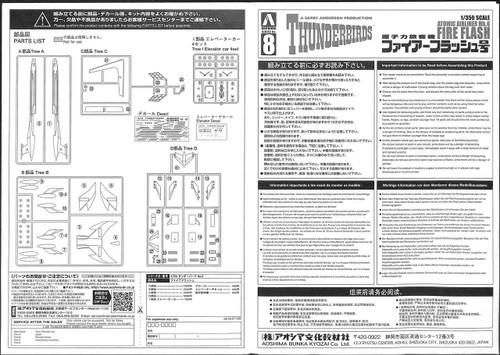 Aoshima 05255 Gerry Anderson Thunderbirds Fire Flash 1/350 Scale Kit