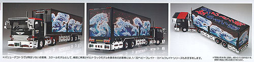 Aoshima 07051 Japanese Wing Trailer Truck Kubifuri Ginji 1/32 Scale Kit